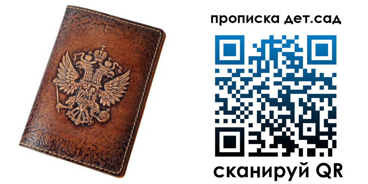 прописка паспорт в Купино