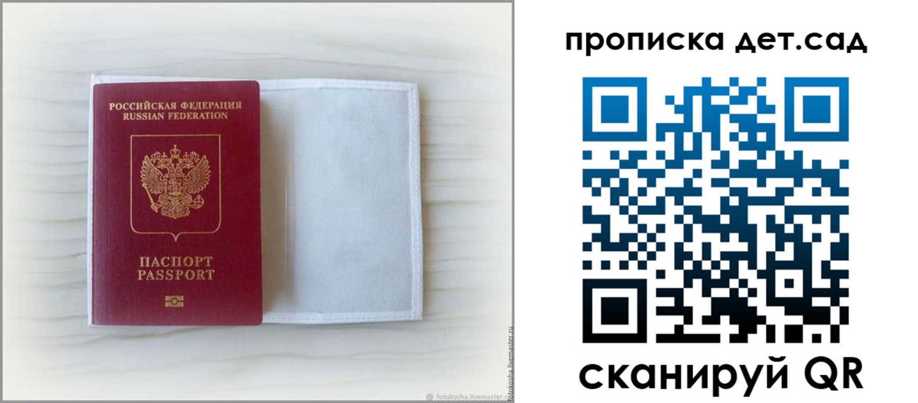 временная регистрация купить в Купино