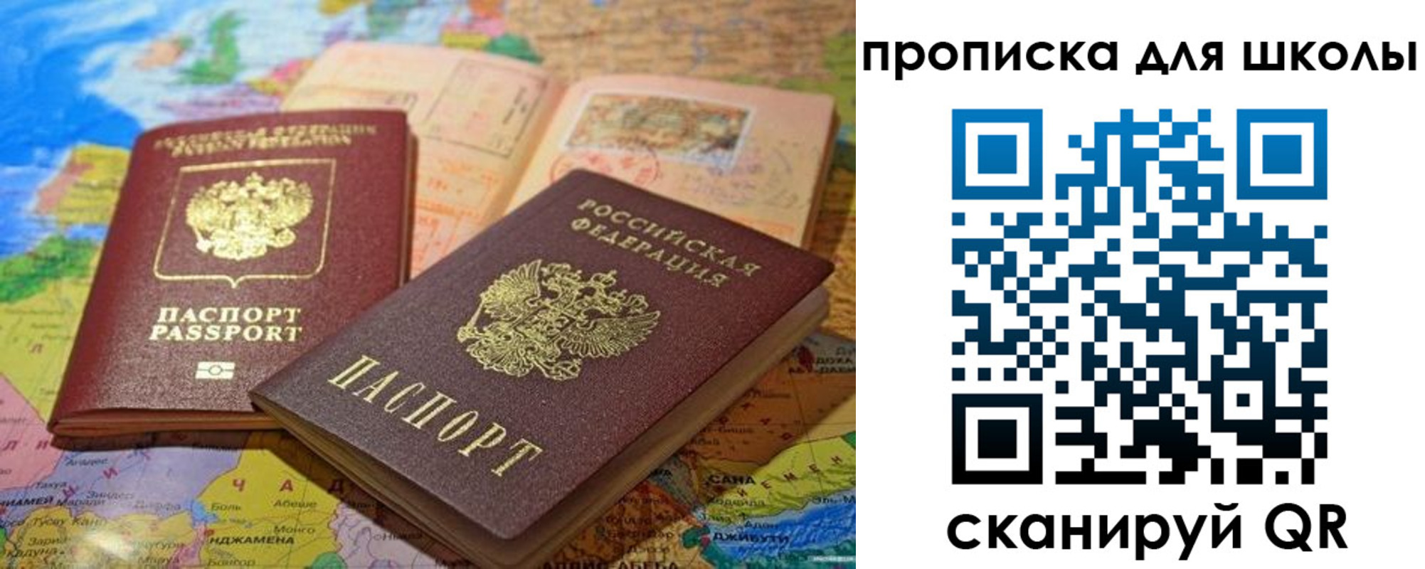 прописка от собственника в Купино