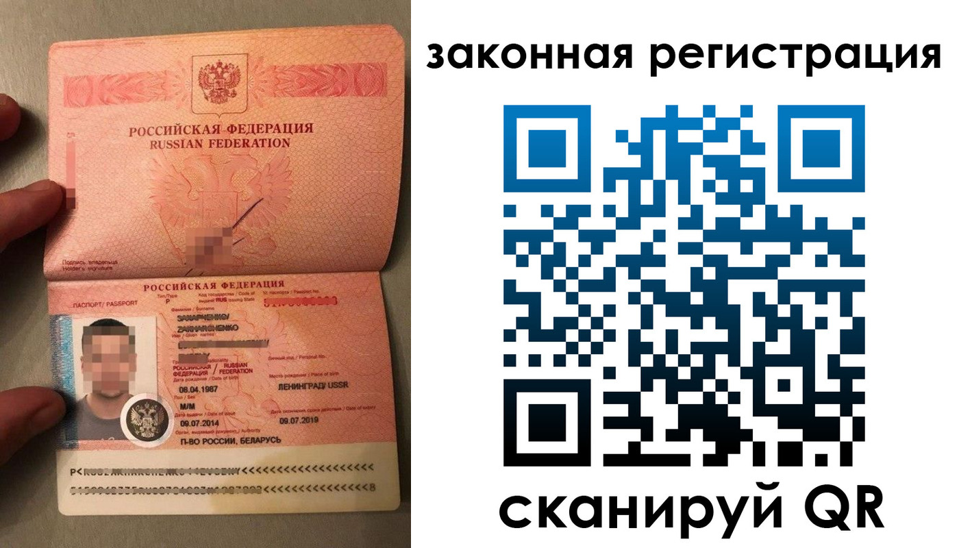 временная регистрация собственник в Купино