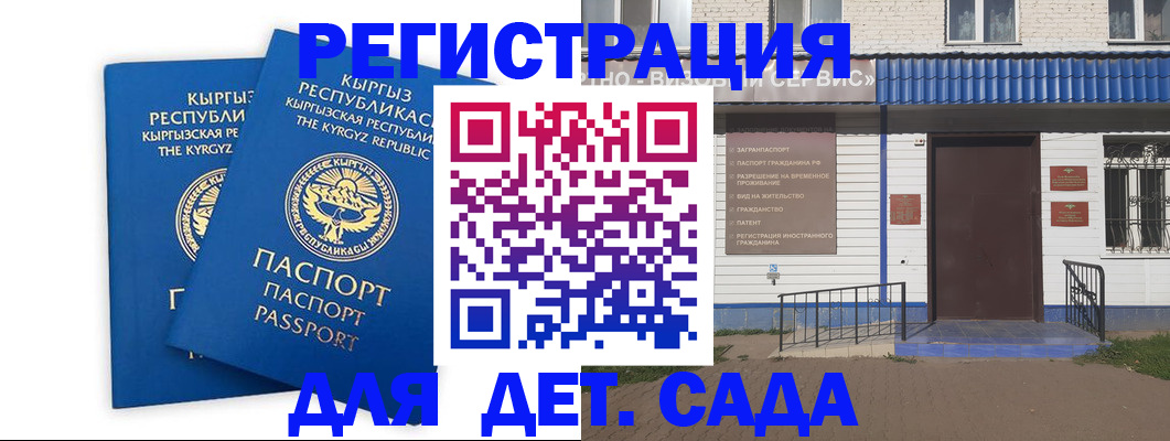 прописка иностранных граждан в Купино
