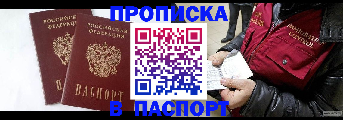 регистрация для школы в Купино