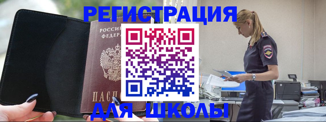 прописка в квартире в Купино