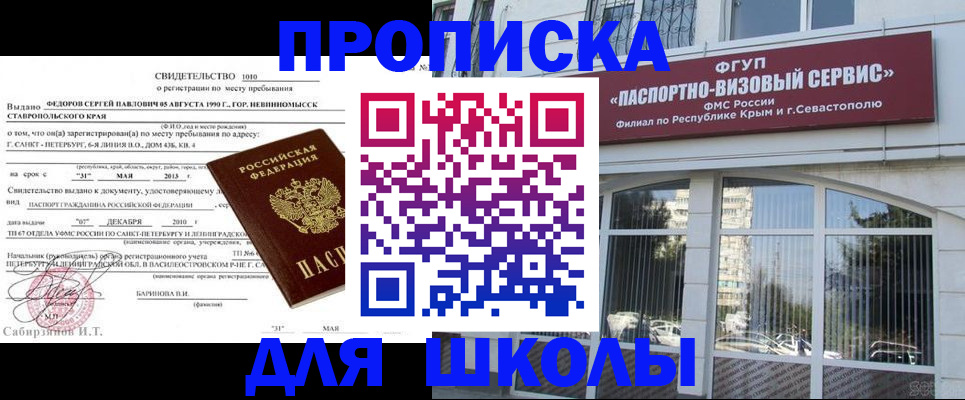 временная регистрация купить в Купино